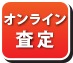 アールエス福山へのお問い合わせはコチラ