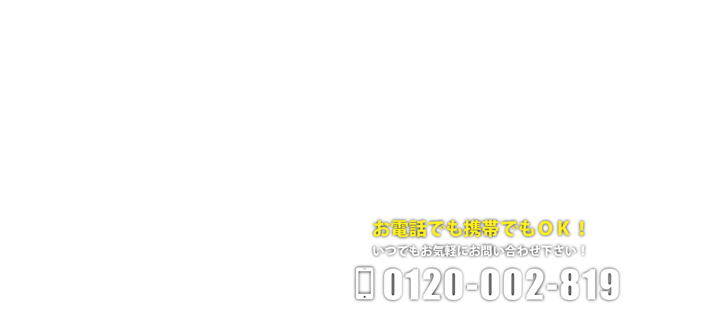 バイク親切買取